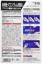 ホルツ 補修用品 エンブレム取り外しキット Holts MH818_画像2