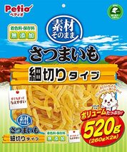 ペティオ(Petio) 素材そのまま さつまいも 細切りタイプ 520g_画像1