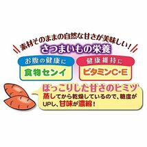 ペティオ(Petio) 素材そのまま さつまいも 細切りタイプ 520g_画像3