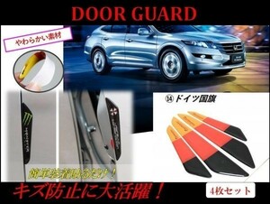 【送料無料】汎用 ドアガード プロテクター (14) ドイツ国旗 三角 4枚セット 傷防止 車用品 保護 アクセサリー キズ防止 SDG14