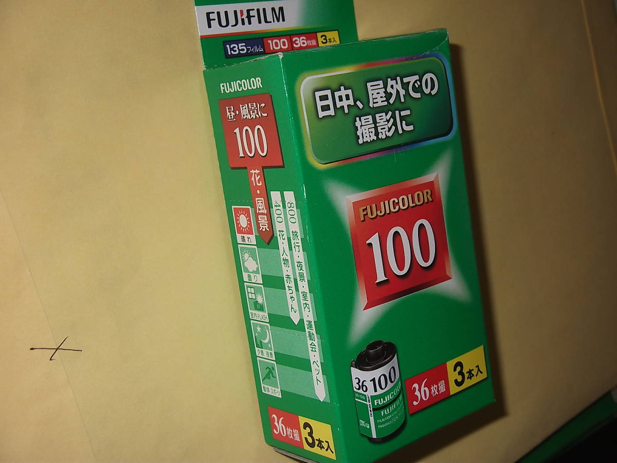 人気の雑貨がズラリ! 写真用期限切れフィルム 100本ほど 資料扱