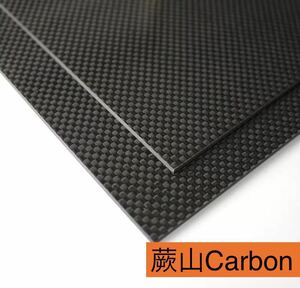CFRP カーボン板 厚み3.0㎜ 500㎜×400㎜ 平織 艶なし（マット) 炭素繊維積層板 ドライカーボン 蕨山Carbon