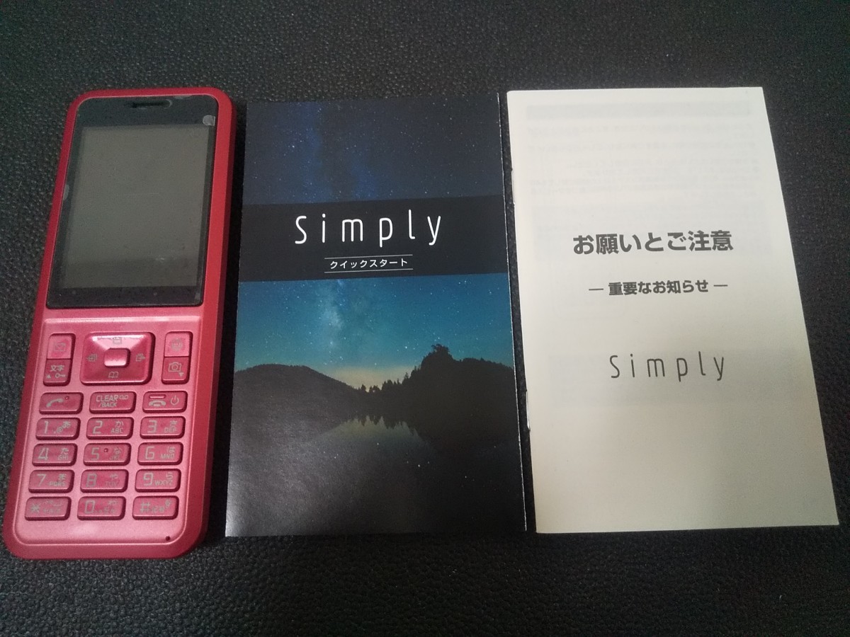 ヤフオク! -「ソフトバンク プリペイド 携帯」(携帯電話本体) (携帯