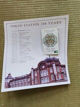  東京駅開業　100周年記念Suica_画像1