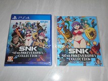 ◆PS4 SNK 40th ANNIVERSARY COLLECTION アジア版 SNKオンラインショップ特典アートブック付 新品/国内版本体動作可_画像1