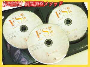 DVD -манипулятивный диск 3 части устанавливает FS Манипулятивный метод мгновенной корректировки бесплатный стиль Koichi Uehara Koichi Kamihar