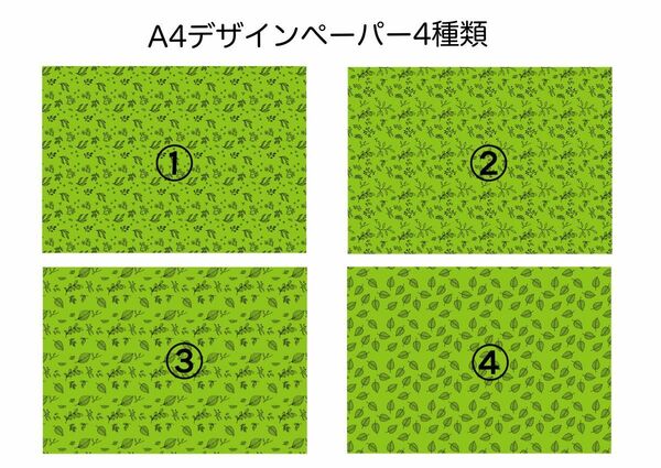 A4デザインペーパー【草花】色上質紙20枚