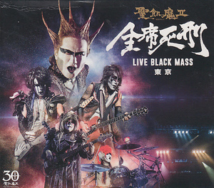 CD 聖飢魔Ⅱ 全席死刑 LIVE BLACK MASS 東京 聖飢魔II 2CD