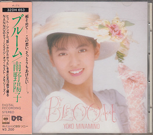 CD 南野陽子 BLOOM ブルーム