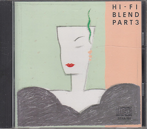 CD Hi-Fi SET HI-FI BLEND PART 3 ハイ・ファイ・セット ハイ・ファイ・ブレンド PART 3