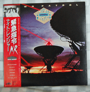 緊急指令　N.R. ナイト・レンジャー~NIGHT RANGER/25AP 2487