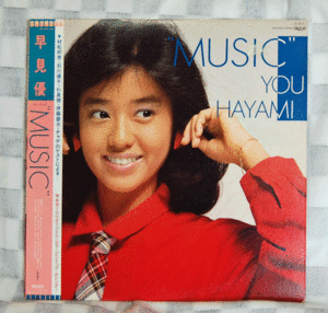  Hayami Yu /~MUSIC~/28TR2055 LP record..