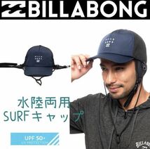 ビラボン サーフキャップ サーフハット 水陸両用 メッシュキャップ 帽子 BILLABONG サーフボード ウェットスーツ_画像2