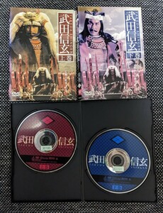 TBS時代劇シリーズ DVD　武田信玄 全巻2巻 上巻・下巻セット　中古 レンタル落ち 役所広司、十朱幸代、名取裕子、渡辺裕之、松方弘樹 他