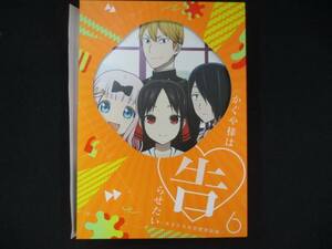 0007 中古BD＃ かぐや様は告らせたい~天才たちの恋愛頭脳戦~6(完全生産限定版) [Blu-ray]