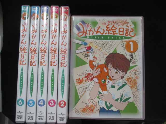 2023年最新】Yahoo!オークション -みかん絵日記 dvdの中古品・新品・未