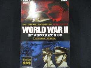 0010 中古DVD＃■ 第二次世界大戦全史