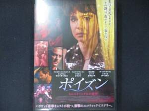 0012 中古DVD＃ ポイズン あるスキャンダルの秘密 /キャサリン・ウォーターストン