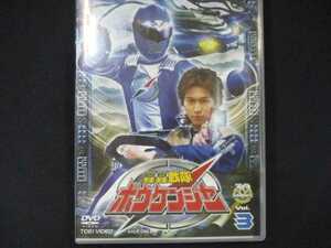 0013 中古DVD＃ 轟轟戦隊ボウケンジャー VOL.3