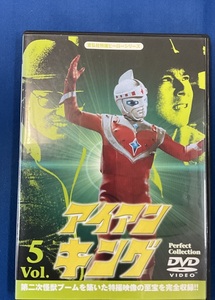 0002 中古DVD＃アイアンキング Perfect Collection Vol.5