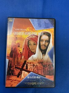 0002 中古DVD＃偉大な生涯の物語