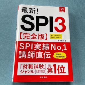 最新!SPI3完全版
