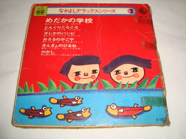 2024年最新】Yahoo!オークション -なかよし(童謡、教育)の中古品・新品・未使用品一覧 2024年最新】Yahoo!オークション -なかよし(童謡、教育)の中古品・新品・未使用品一覧