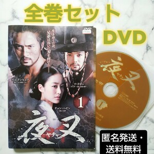 チョ・ドンヒョク★ソ・ドヨン★チョン・ヘビン『夜叉-ヤチャ-』レンタル落ちDVD★全巻★韓国ドラマ