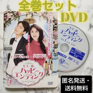 チョン・ギョンホ★チャン・ナラ『もう一度ハッピーエンディング』レンタル落ちDVD★全巻★韓国ドラマ