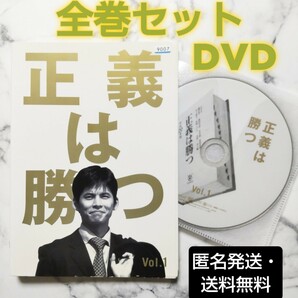 織田裕二★鶴田真由『正義は勝つ』レンタル落ちDVD★全巻