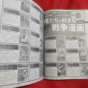 昭和39年の俺たち3月号 ヒーロー最後の日・拝啓/小泉今日子様・志村けん ザ・ベスト・太陽の男/石原裕次郎・他は目次写真②を御覧下さい。の画像6