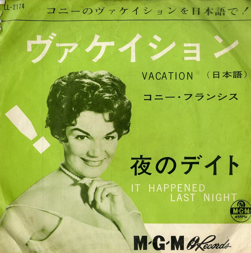 大特価! まとめ コニー・フランシス 名盤 洋楽 レア 【レア盤・UK