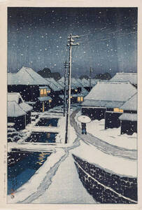 川瀬巴水　版画　雪に暮るる寺島村　56ｘ38ｃｍ　大判ポスター　複製 ◆新版画　小原古邨　吉田博 　土屋光逸　浮世絵