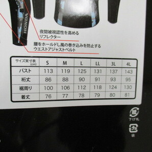 ☆Honda プロテクト ウインタージャケット新品☆ブラック（カモフラージュ） Lサイズ ブルゾン 防寒の画像4