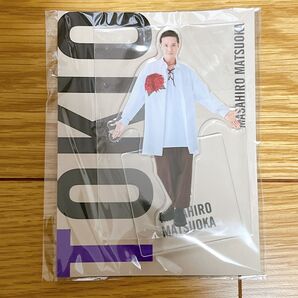 TOKIO 松岡昌宏 アクスタ