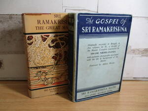 2A1-2「洋書 THE GOSPEL OF SRI RAMAKRISHNA/SRI RAMAKRISHNA THE GREAT MASTER 2冊セット」ラーマクリシュナの福音書 インド ヒンズー教