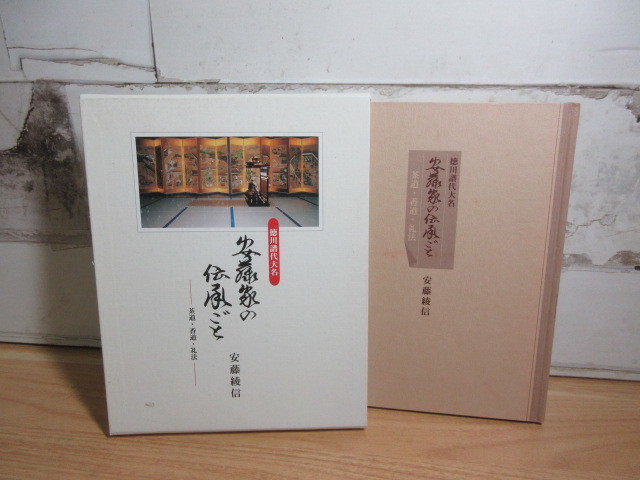 2023年最新】ヤフオク! -#大名(茶道)の中古品・新品・古本一覧