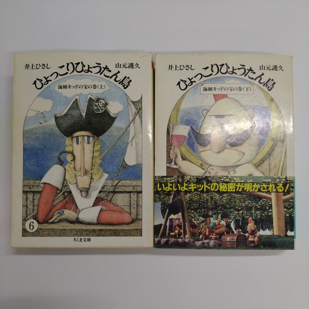 Yahoo!オークション -「ひょっこりひょうたん島」(本、雑誌) の Yahoo!オークション -「ひょっこりひょうたん島」(本、雑誌) の