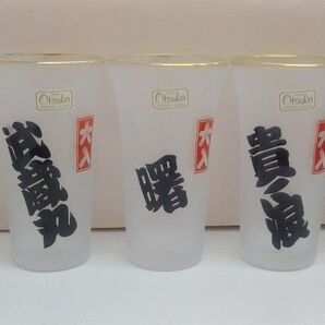 相撲 名前入りグラス 5客