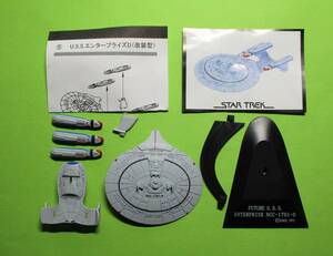 スタートレックフィギュア2　5：U.S.S.エンタープライズＤ(改装型)