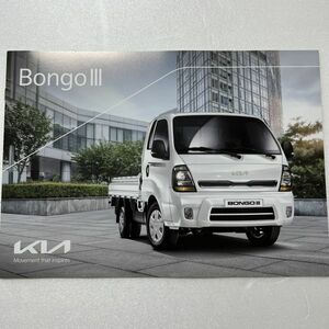 KIA Kia automobile Kia * BongoⅢ 2023 year Korea automobile truck catalog pamphlet 