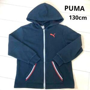 PUMA ジップパーカー 薄手 ジュニア 130cm