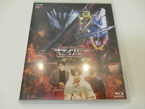 O-Z053　【Blu-ray】 仮面ライダーセイバー深罪の三重奏