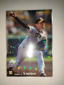 西勇輝　22 カルビープロ野球チップス　スターカード　阪神タイガース