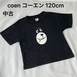 120cm【中古】コーエン coen 半袖 くま Tシャツ 黒色 男女兼用 女の子 男の子 熊 ベアー ベア