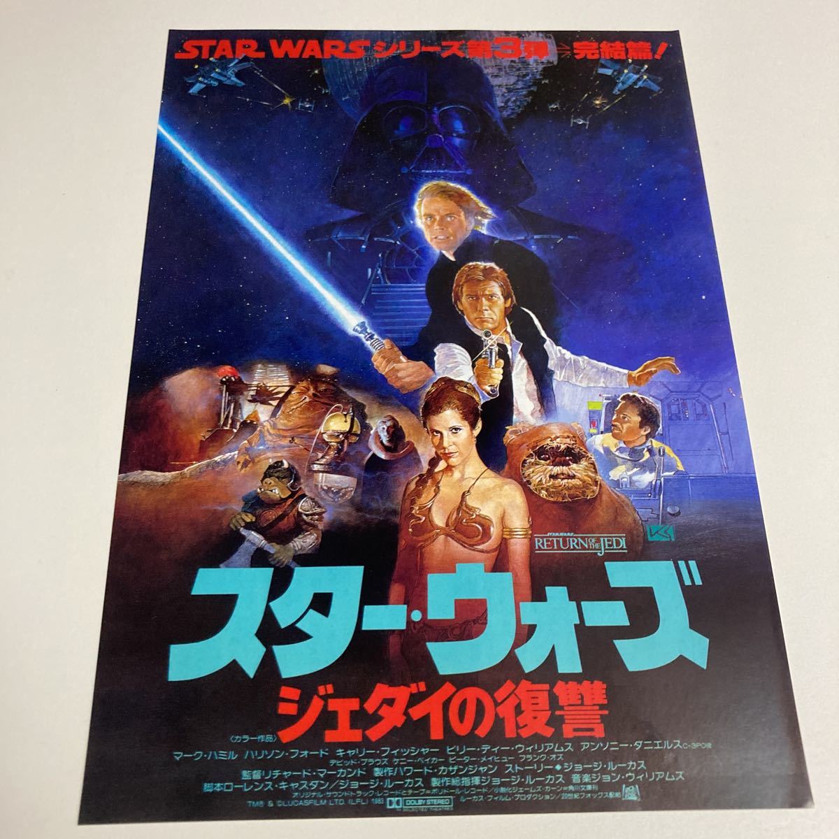 ヤフオク! -映画 チラシ スターウォーズの中古品・新品・未使用品一覧