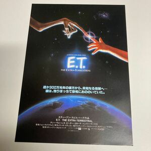E.T.映画チラシ 