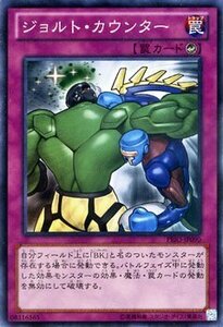 遊戯王カード ジョルト・カウンター / プライマル・オリジン PRIO / シングルカード