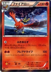 ポケモンカードゲームXY/ファイアロー/XY1 コレクションY