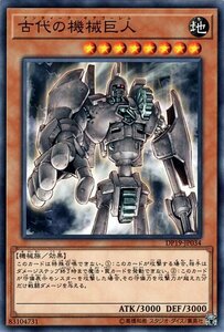 遊戯王カード 古代の機械巨人 ノーマル デュエリストパック レジェンドデュエリスト編2 DP19